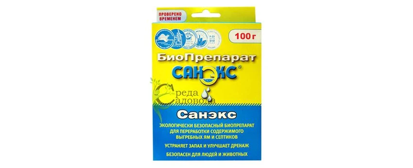 Санэкс